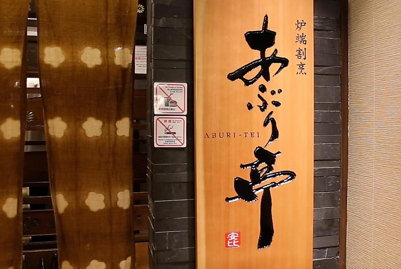 Appi Kogen Onsen Hotel Hachimantai  Exterior photo